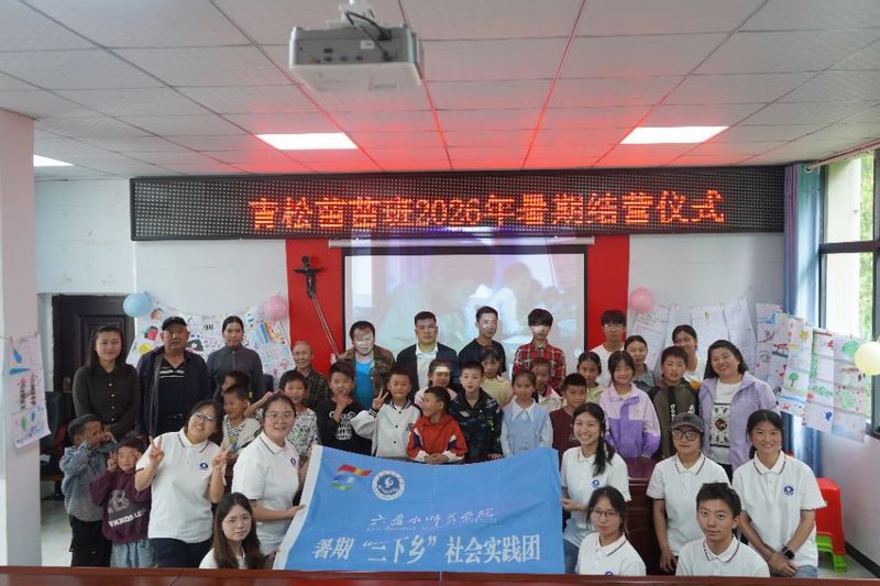 筑梦乡里育新芽 青春支教助振兴...