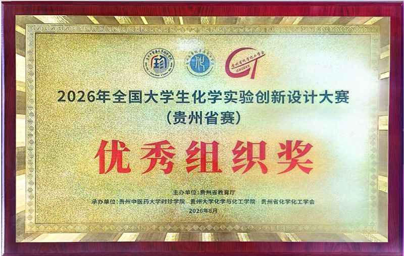 喜报｜以赛促创，载誉而归！我校...