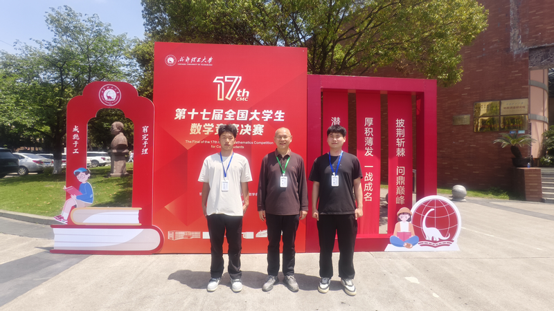 我校学子在第十七届全国大学生数...