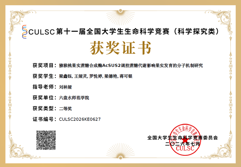 喜报！我校学子在第十一届全国大...