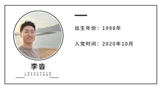 天眼新闻 |【我们的28岁】计算机博士李沓：代码敲出“智慧矿山”