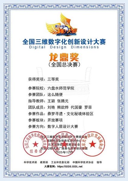 喜报：我校师生在第18届全国三...