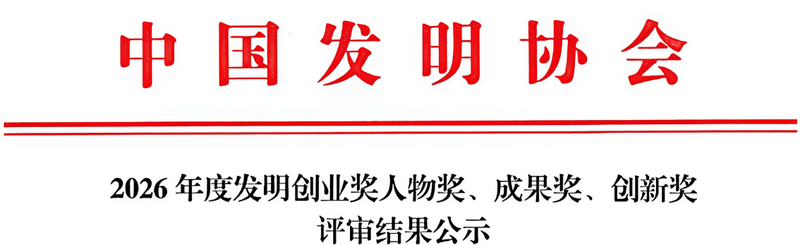 喜报｜我校森林土壤团队斩获中国...