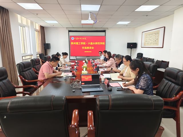 贵州理工学院安艳玲副校长一行来...