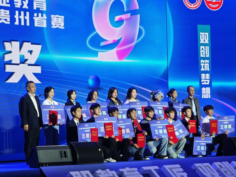 我校在第九届中华职业教育创新创...