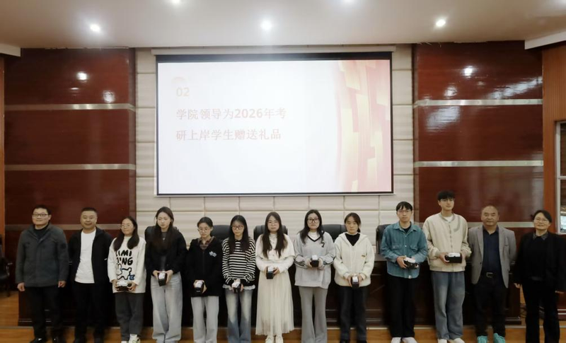 我院召开2026年春季学期考研...