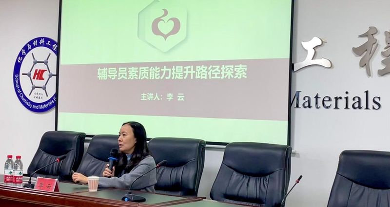 贵州大学李云副教授为我校辅导员...