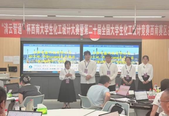 以赛砺能，再创佳绩！我校化工学...