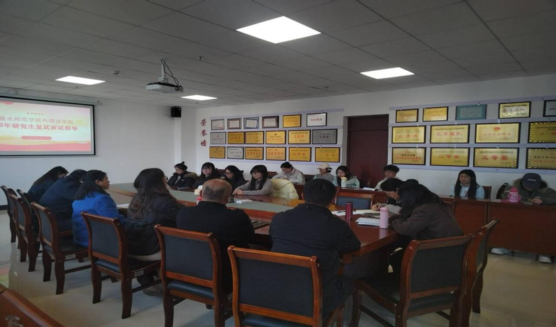外国语学院召开2026年考研复...