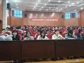 六盘水师范学院第七期心理委员赋...